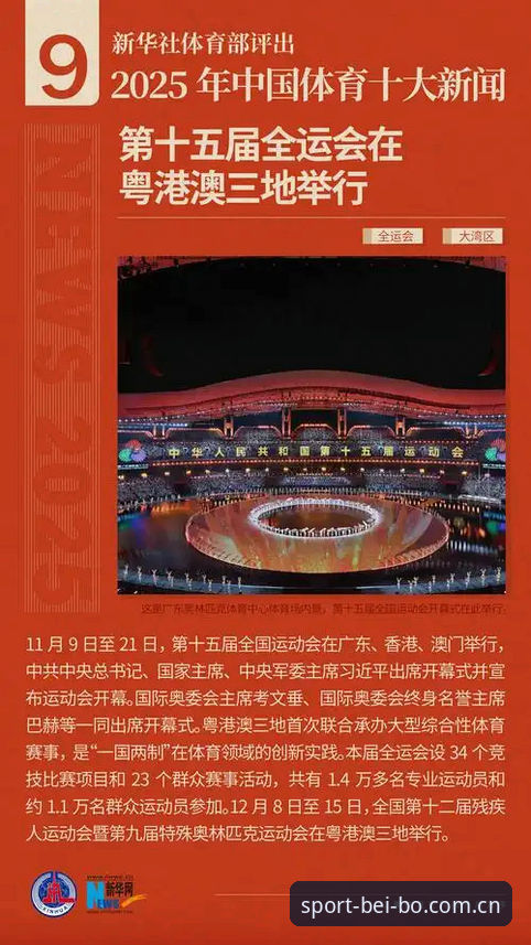 贝博体育平台2025年3大关键升级：从注册到观赛的全链路体验革新